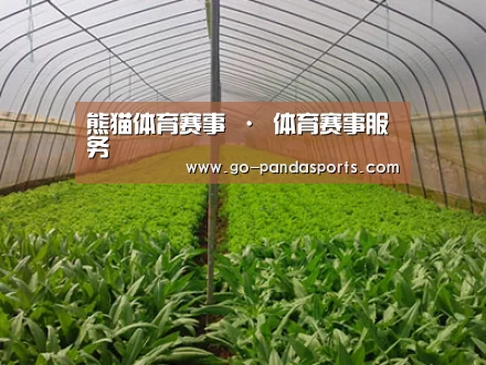 种植基地四