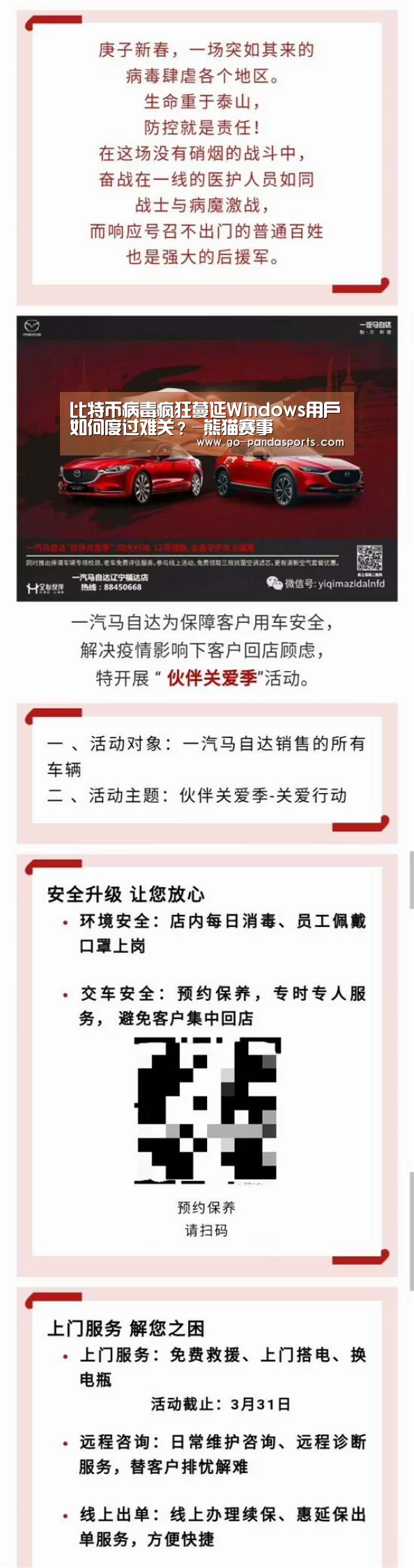 熊猫体育客户端