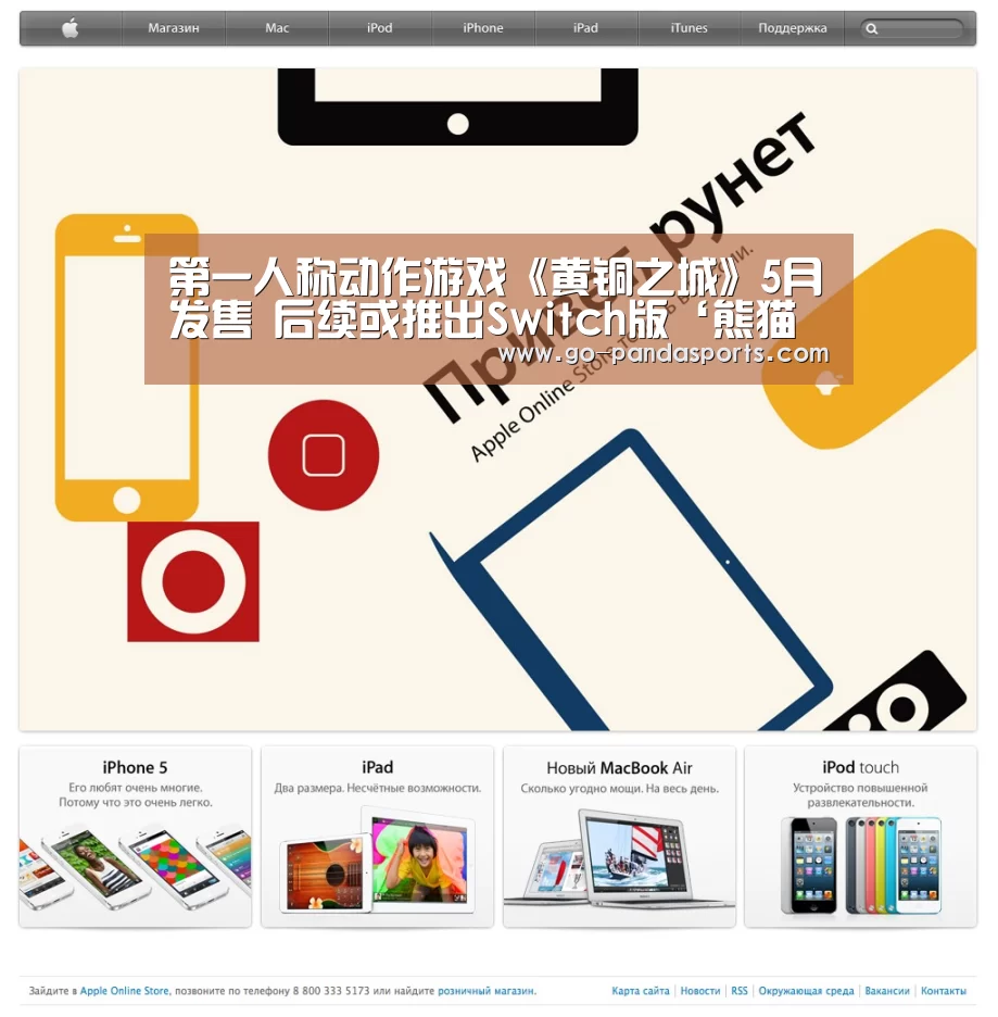 第一人称动作游戏《黄铜之城》5月发售 后续或推出Switch版‘熊猫体育客户端’(图1) 熊猫体育安装