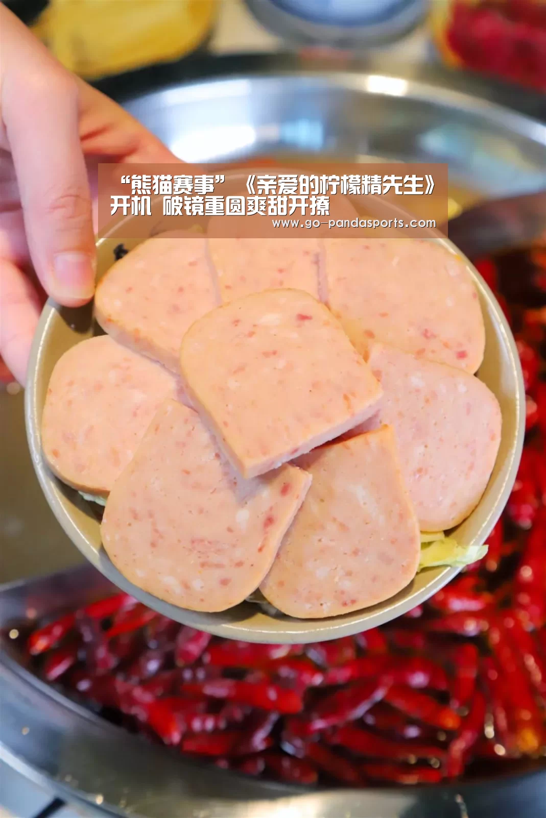 “熊猫赛事”《亲爱的柠檬精先生》开机 破镜重圆爽甜开撩(图1) 熊猫体育客户端