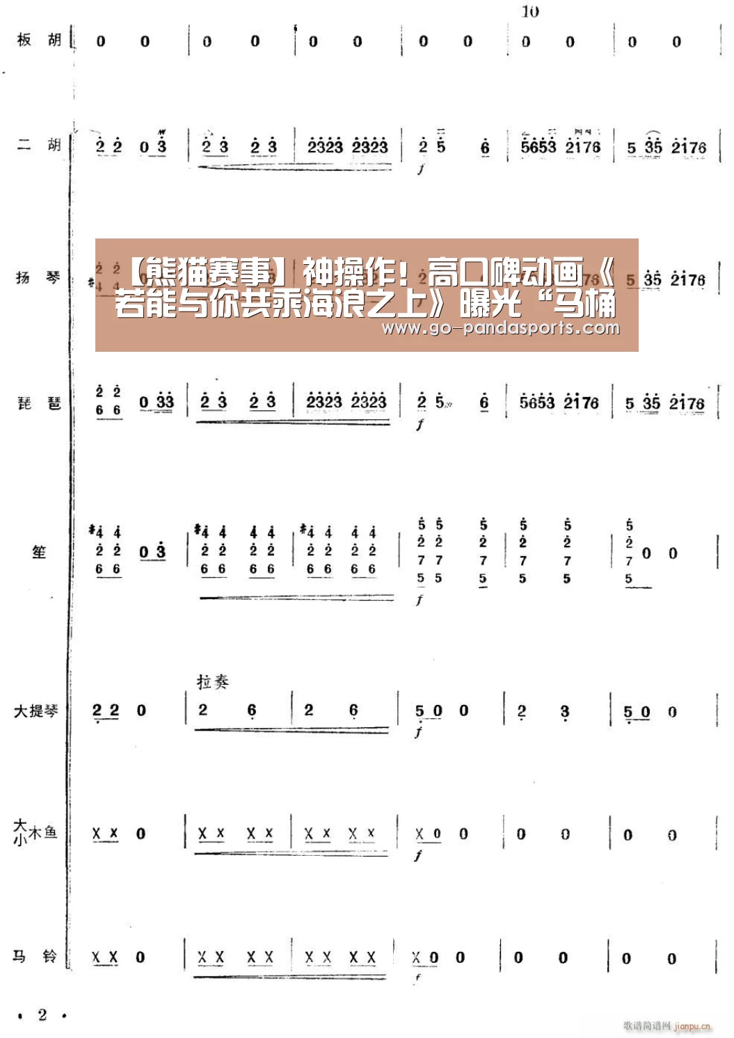 【熊猫赛事】神操作!高口碑动画《若能与你共乘海浪之上》曝光“马桶召唤男友”片段(图1) 熊猫赛事