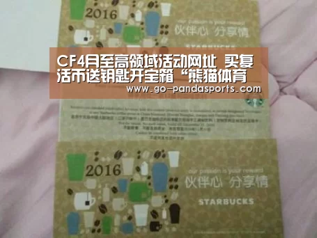 熊猫体育客户端