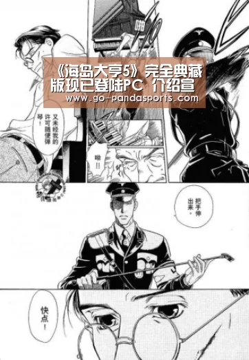 熊猫体育客户端