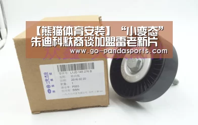 【熊猫体育安装】“小变态”朱迪科默商谈加盟雷老新片 新晋艾美视后合作呆萌和大本(图3) 熊猫赛事