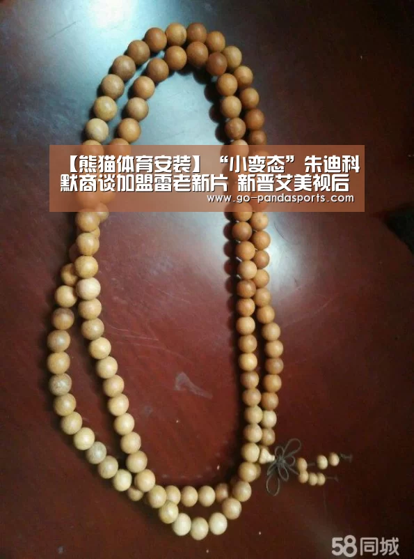 【熊猫体育安装】“小变态”朱迪科默商谈加盟雷老新片 新晋艾美视后合作呆萌和大本(图1) 熊猫体育客户端