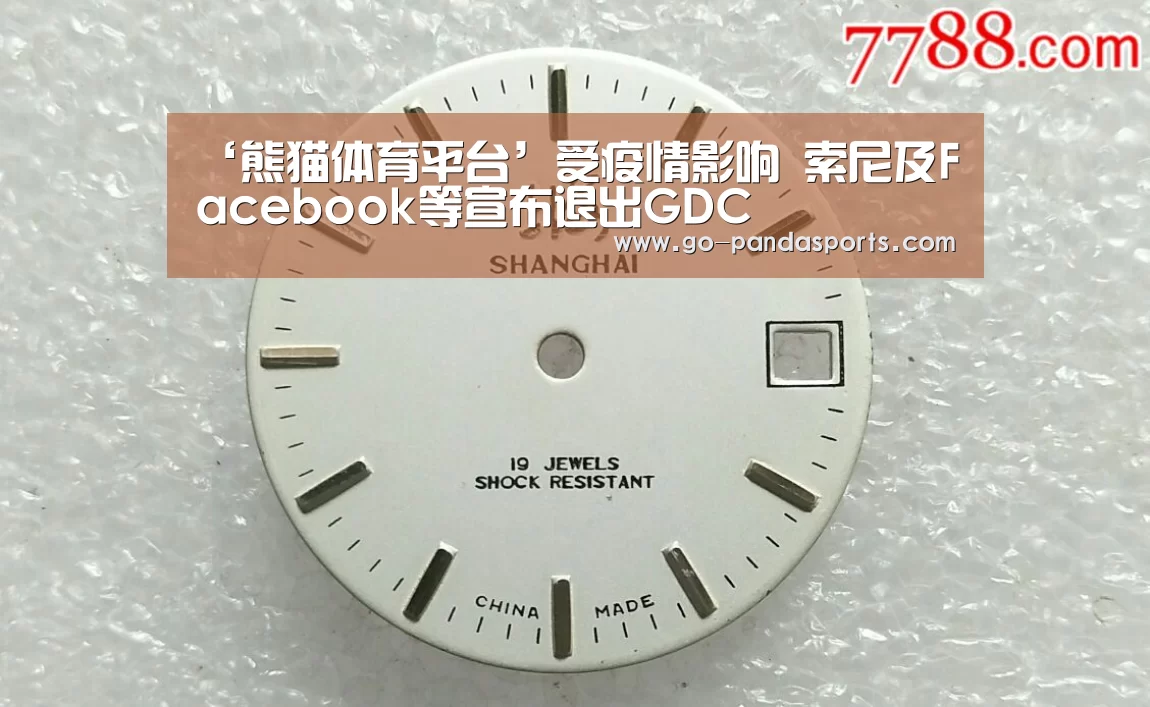 ‘熊猫体育平台’受疫情影响 索尼及Facebook等宣布退出GDC(图2) 熊猫体育客户端