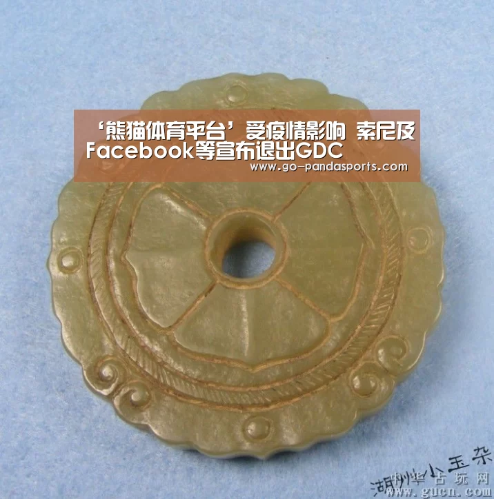 ‘熊猫体育平台’受疫情影响 索尼及Facebook等宣布退出GDC(图3) 熊猫体育平台
